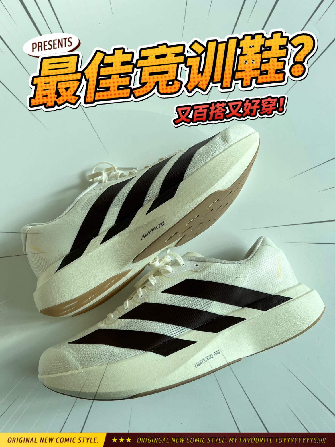 Evo SL最佳竞训鞋!又百搭又好穿!