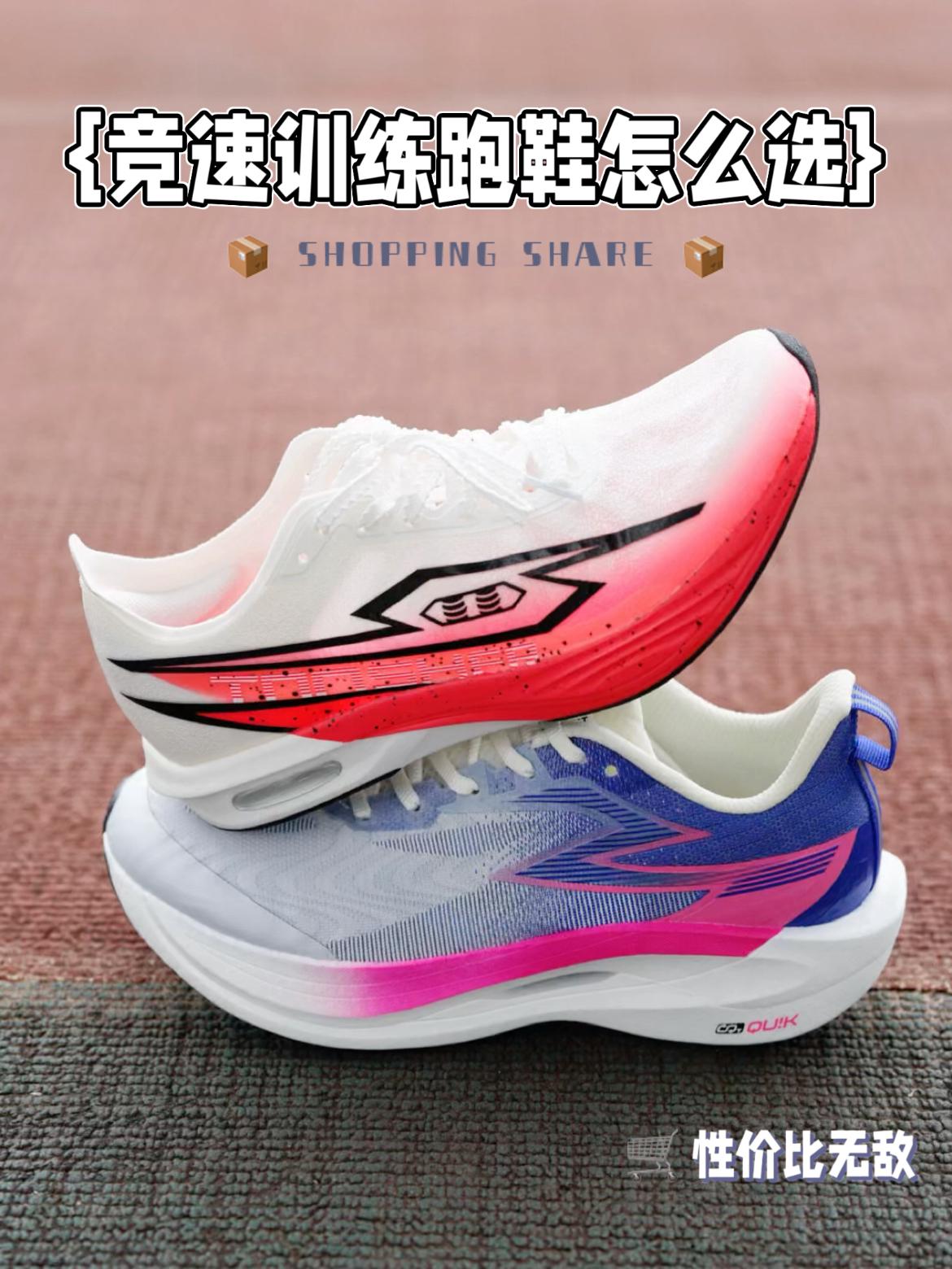 春训跑鞋备战体考👟到底怎么选