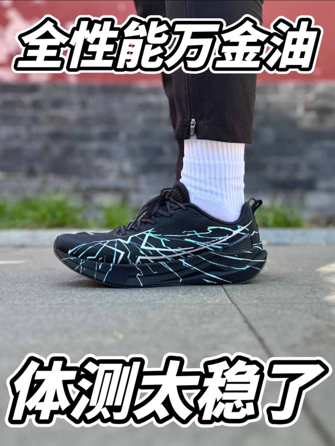 学生党的体测？千万别穿错鞋了！！ 