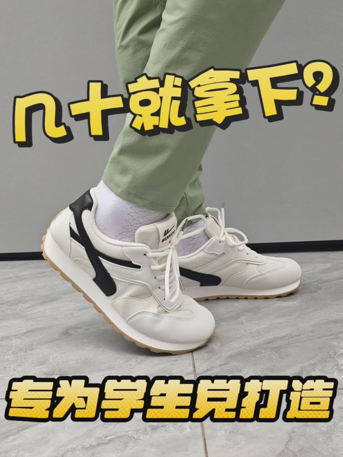 NY|回力是把性价比玩的明明白白的呀！