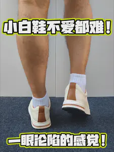 NY|一眼沦陷!这才是小白鞋该有的颜值!
