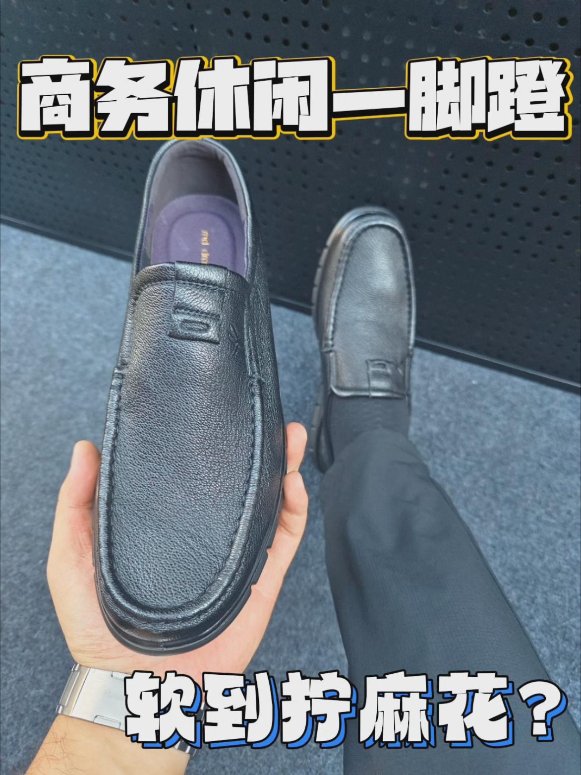 NY|可算让我找到一双主打舒适度的商务休闲皮鞋!