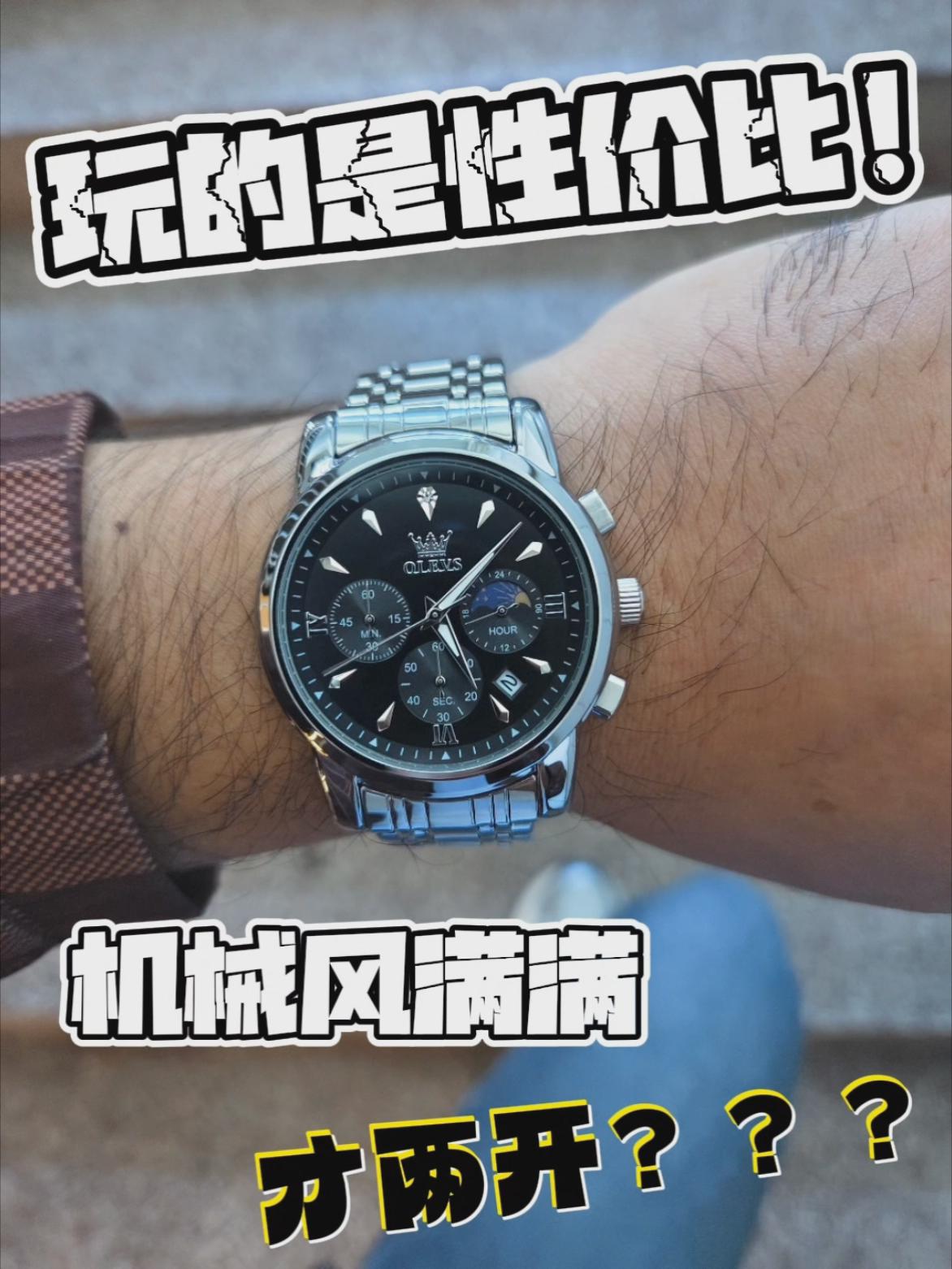 NY|谁能看出它是石英表?主打一个性价比!