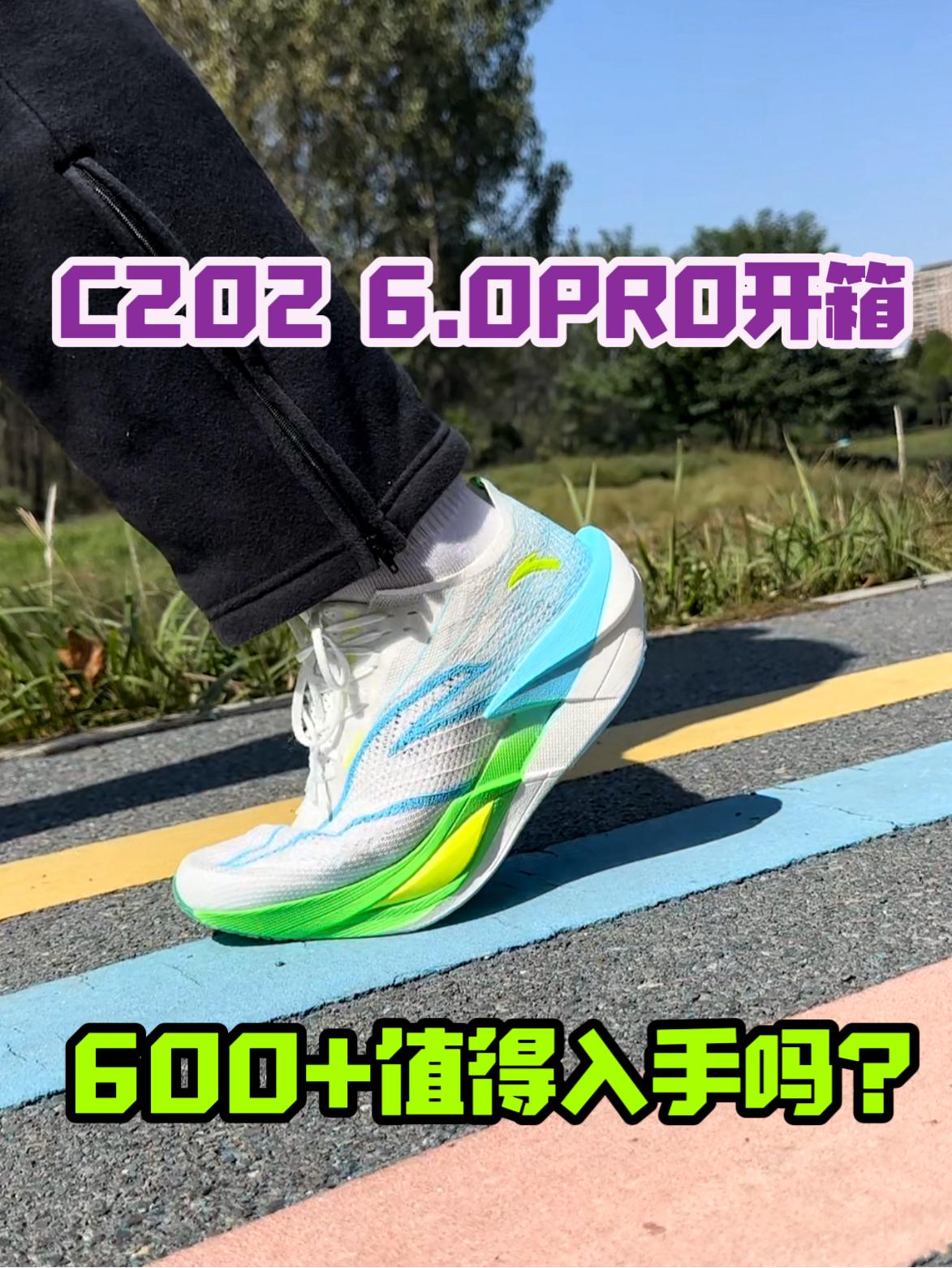 C202 6.0PRO开箱❗600+值得入手吗❓