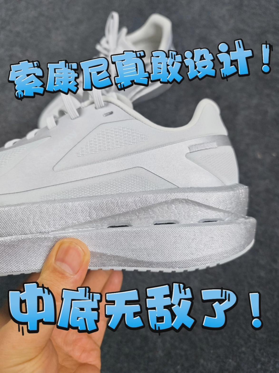 飞机轮胎材质大底?这是什么脚感?