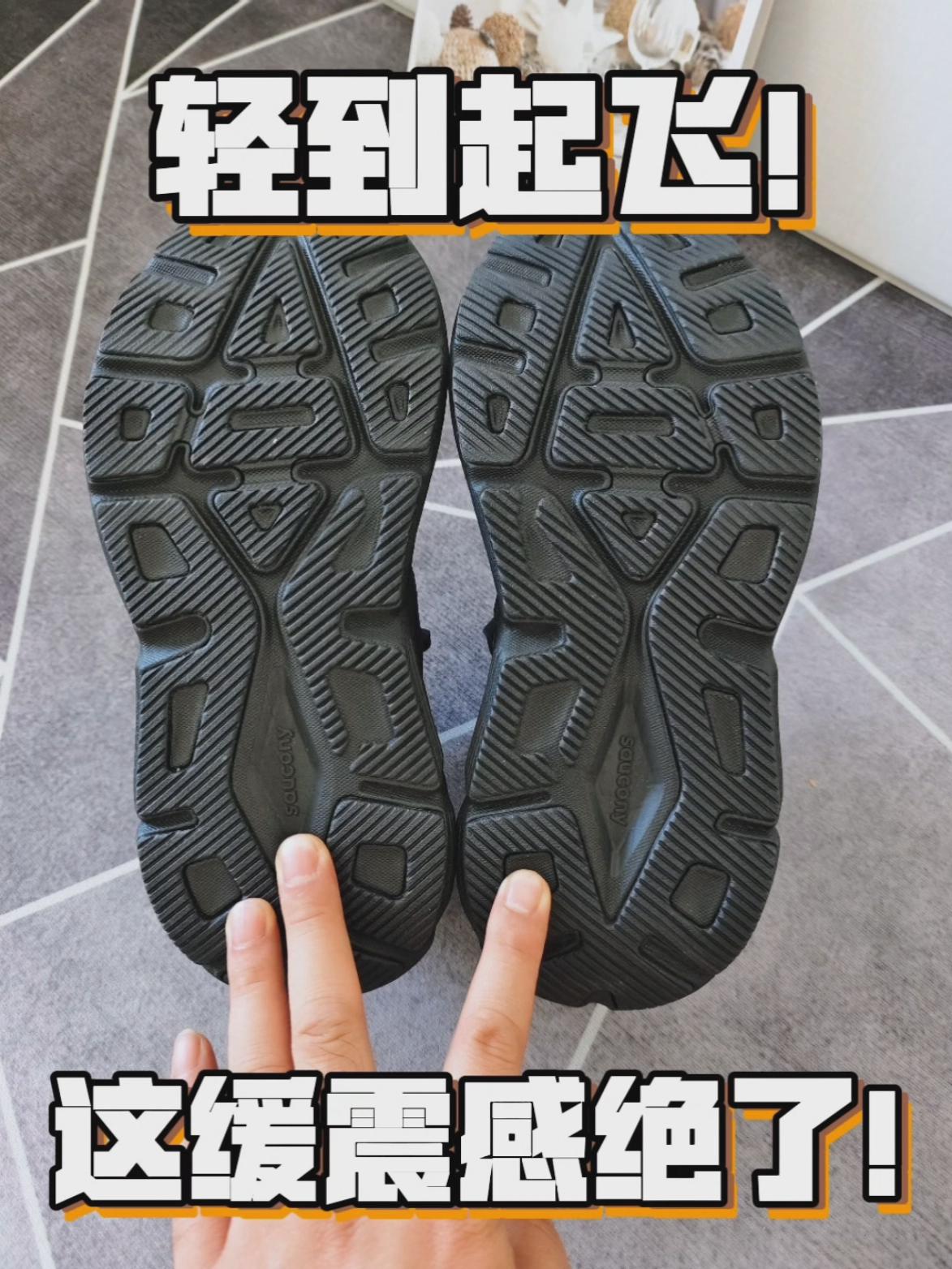 就这缓震感!真是穿上就不舍得脱下的感觉!
