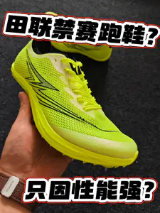 再不穿马上禁赛!?只因性能过猛?