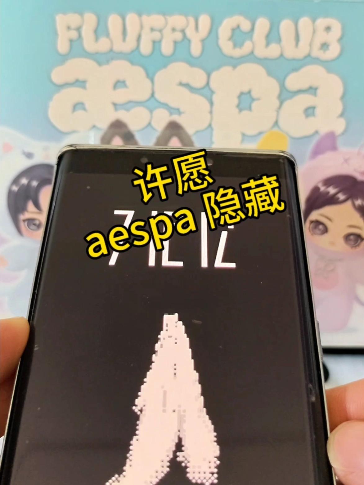 当aespa穿上了娃衣,联名开箱来啦