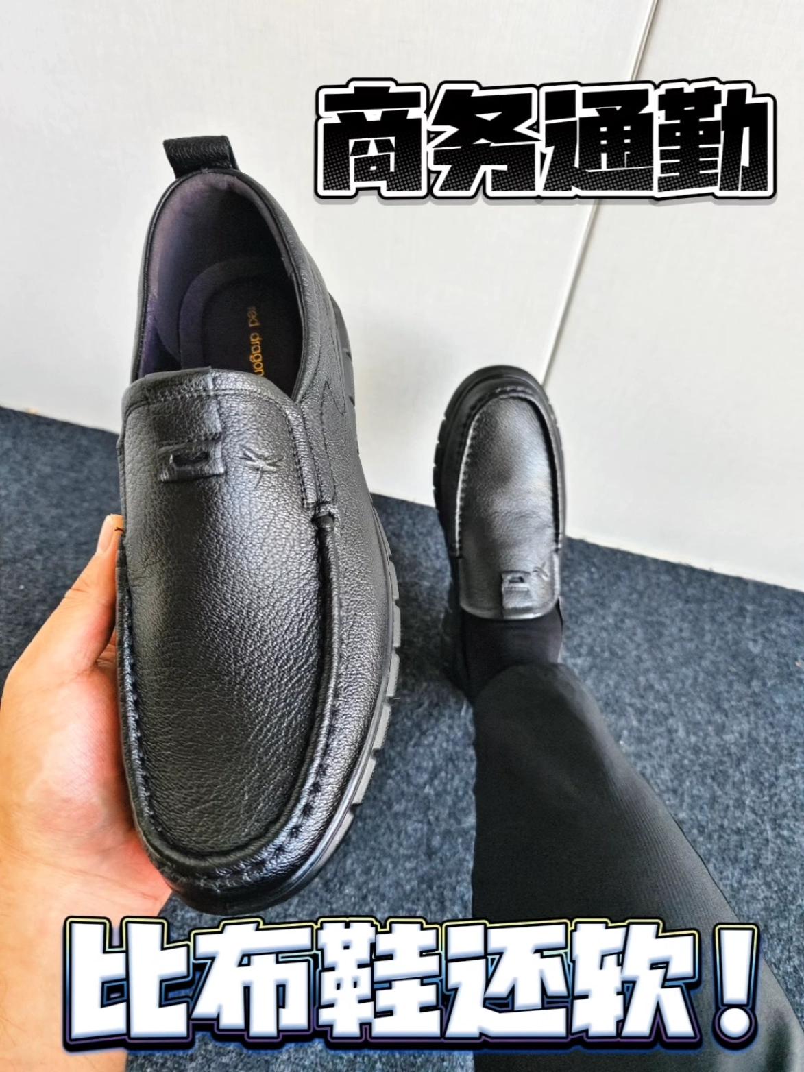 比布还软的皮鞋谁穿过?舒适度拉满!