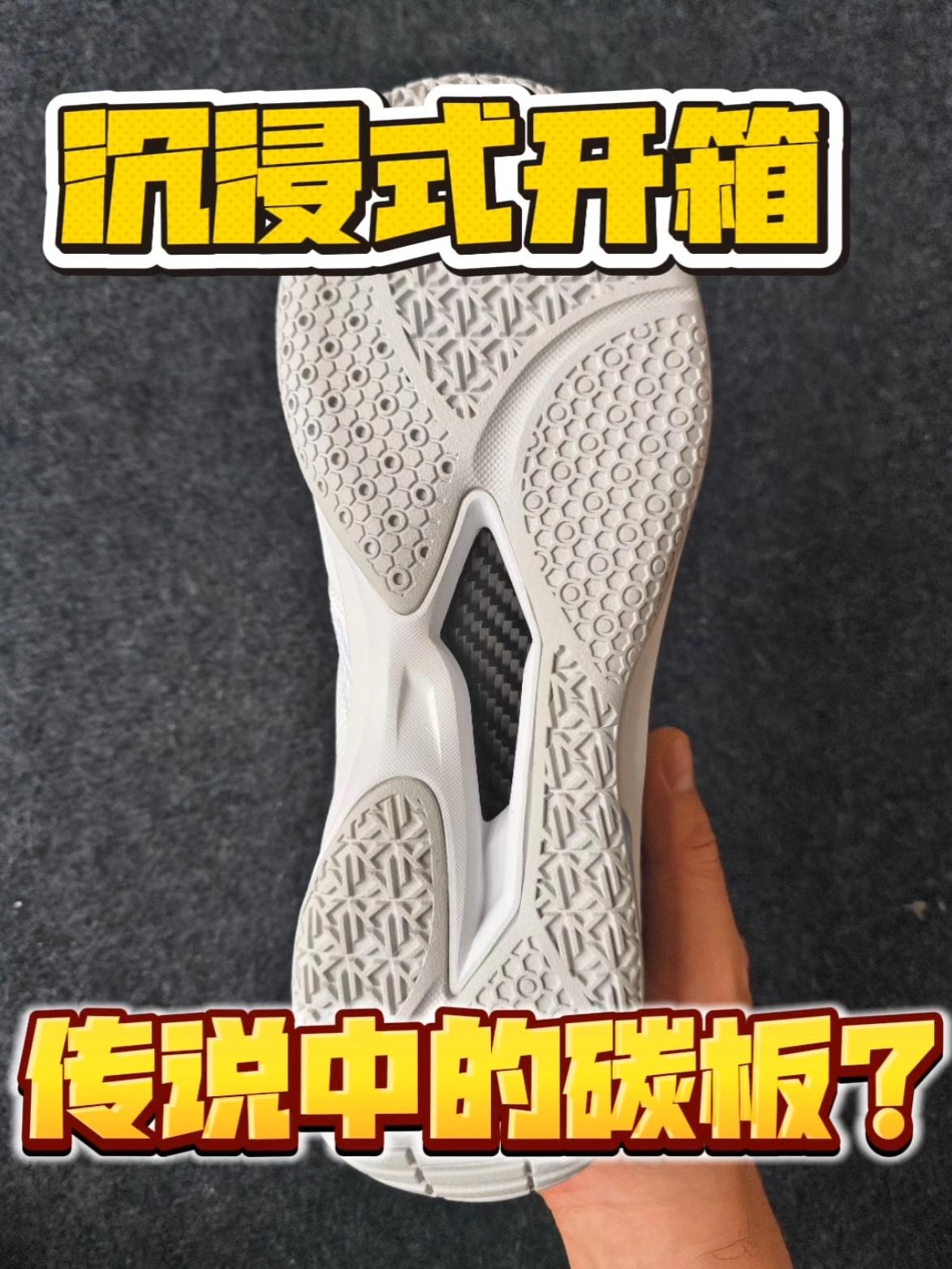 沉浸式开箱✨️专业羽毛球鞋也有高颜值！