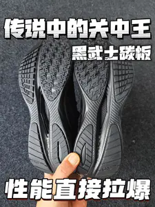 啊原来是关中王来了!跑鞋届又出一匹黑马!