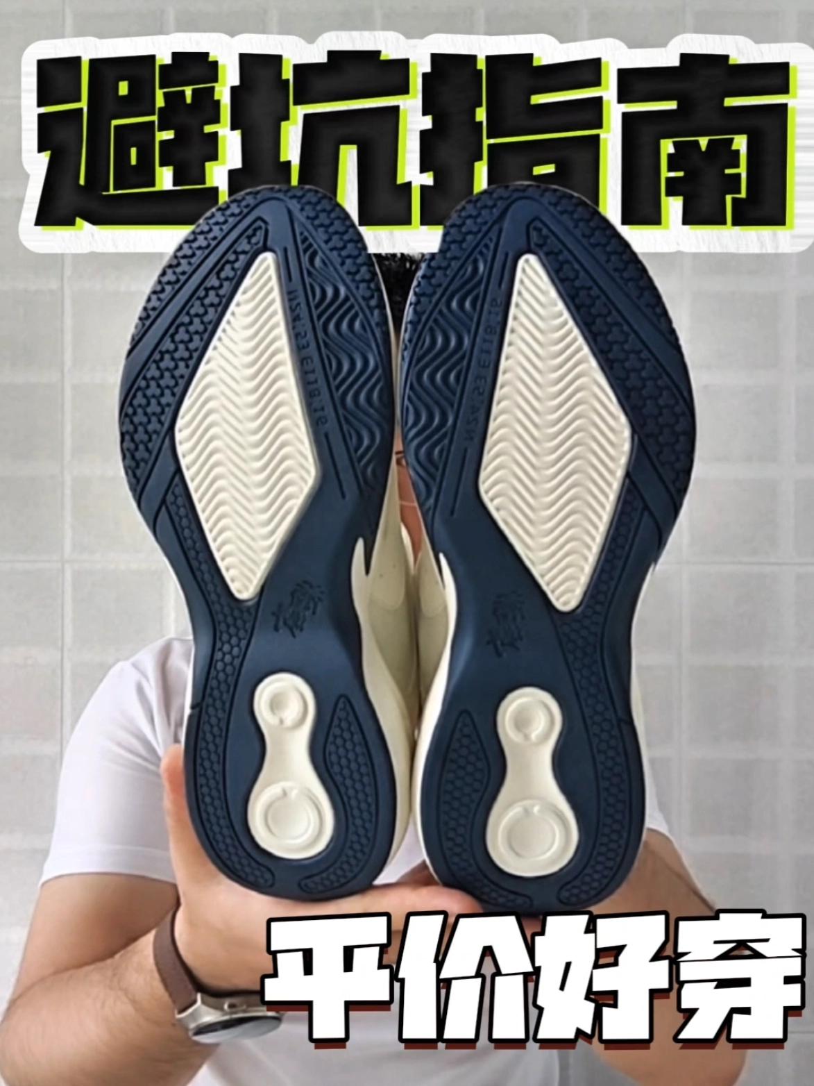 休闲鞋避坑指南!平价舒适款难找?