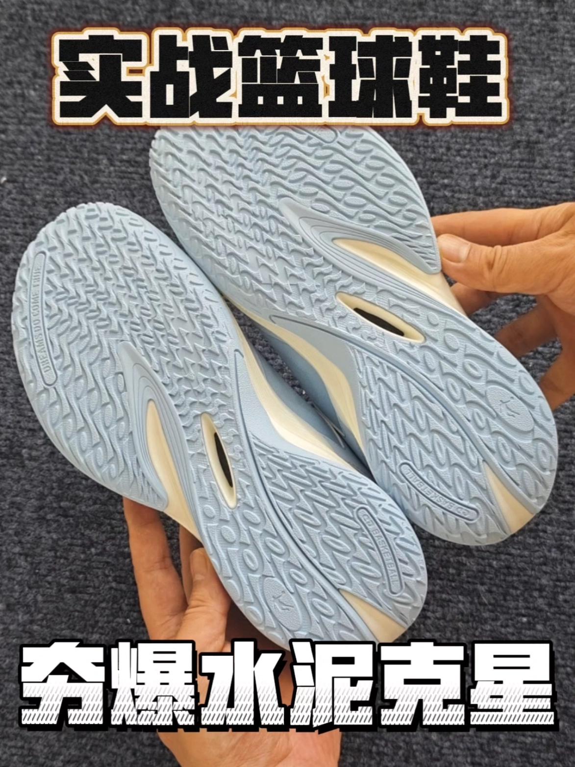篮球鞋我选的是防滑和稳定性!