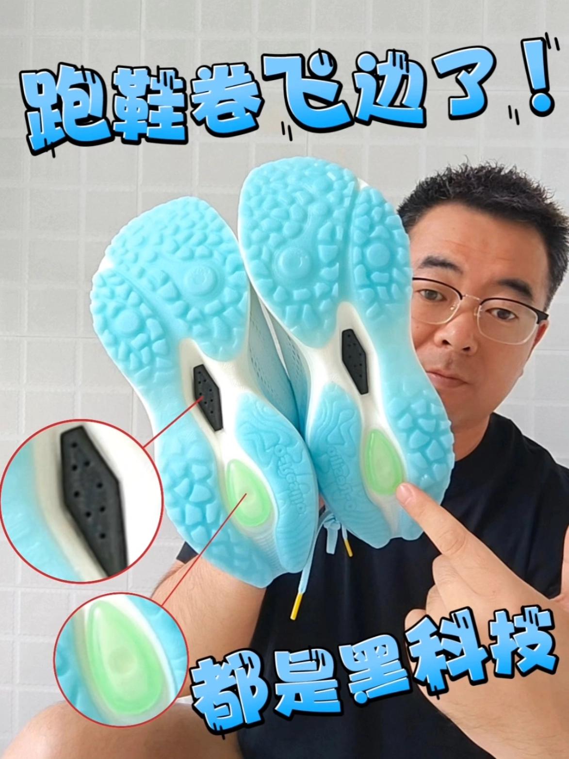 深度解读!跑鞋你不知道的黑科技!