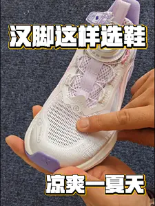 传说中的空调鞋!氢风8.0!