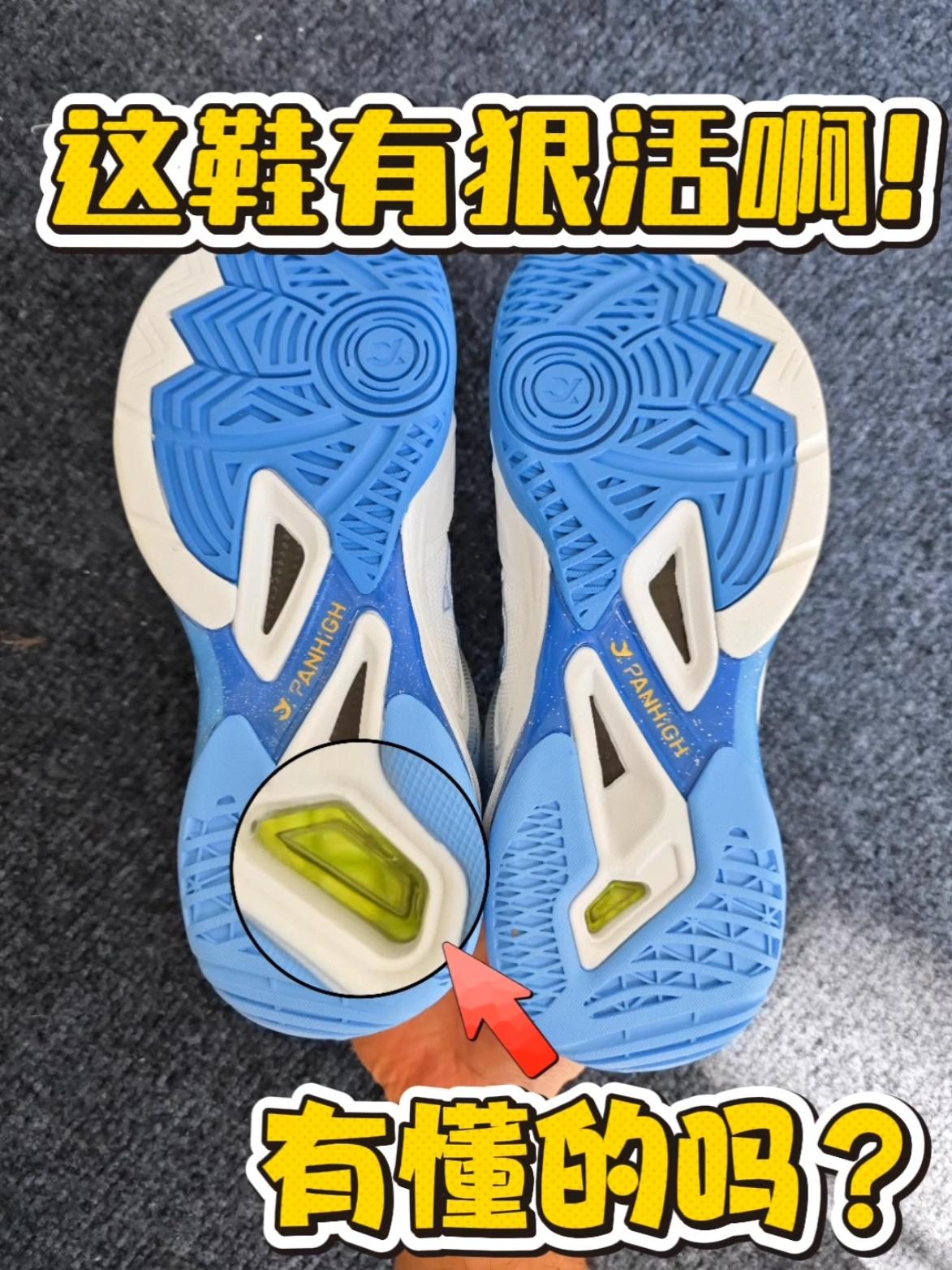 专业羽毛球鞋！都是科技与狠活儿！