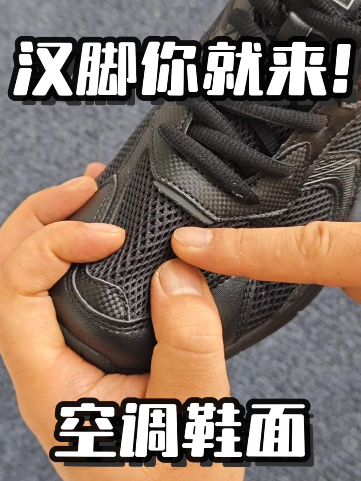 替你排忧解愁！汗脚夏季选鞋指南！