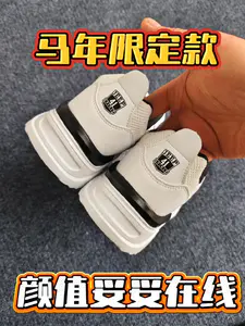 马年限定款休闲鞋,颜值巅峰期!