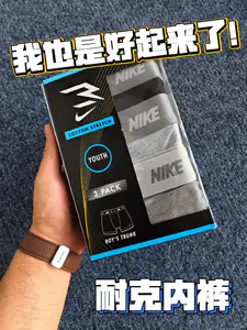 我也是好起来了!耐克内裤穿着就是爽!