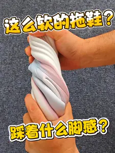可以拧成麻花的拖鞋?这谁穿过?