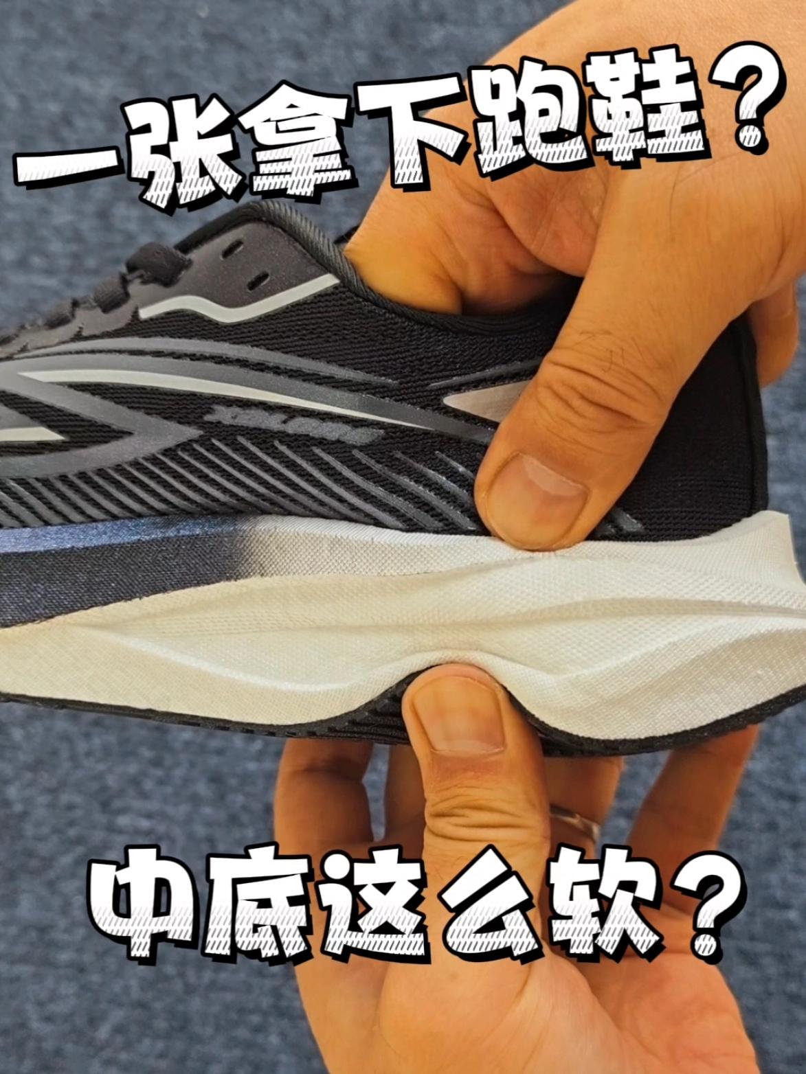 一开平替！爆米花中底！