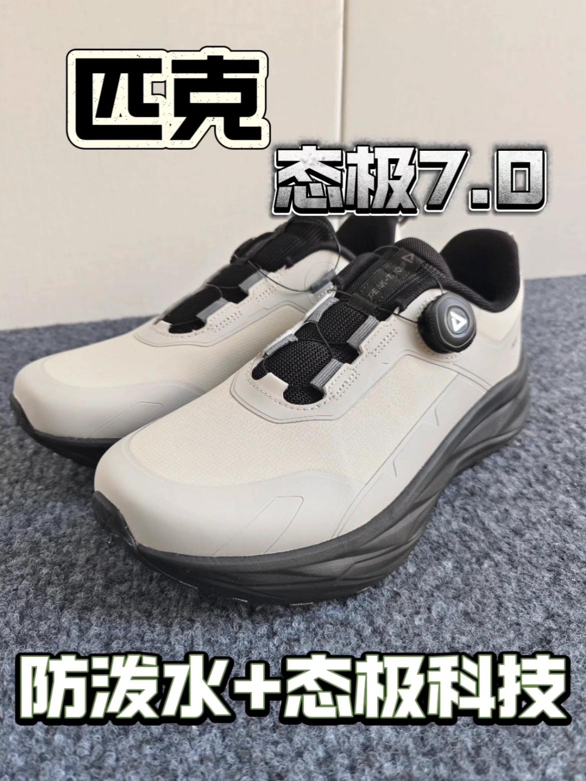 态极7.0！?它的脚感谁懂？