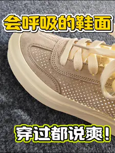 真正会呼吸的鞋面!挑战各种汗脚!