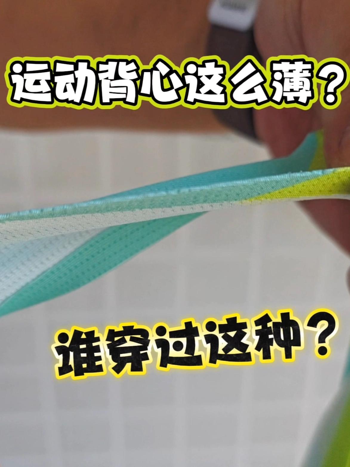 大品牌穿着就是爽！劳拉之星运动背心！