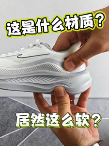 鞋底这么软?这是什么材质?