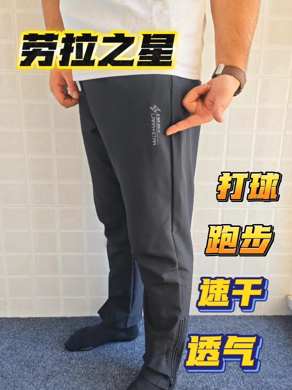 几十拿下的大牌训练裤！还是速干面料！