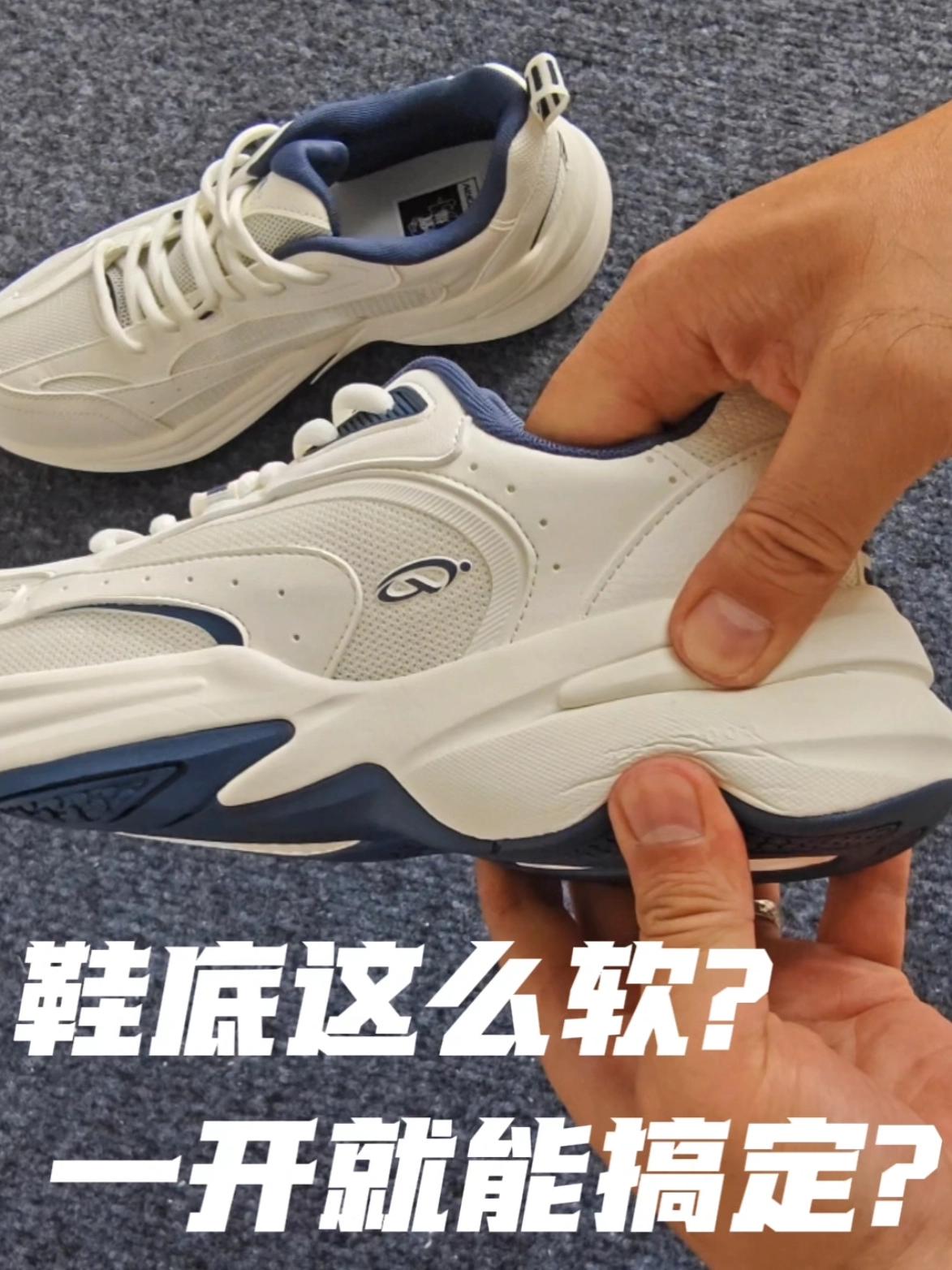 简直就是极致性价比!鞋底真软!