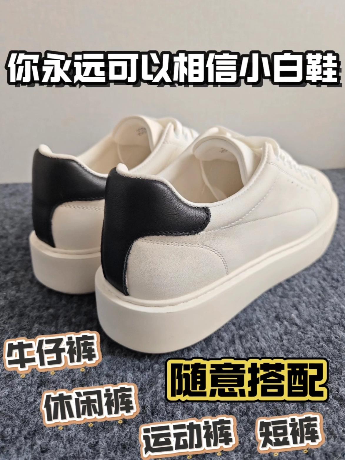 赚麻了！4张搞定千元质感小白鞋！
