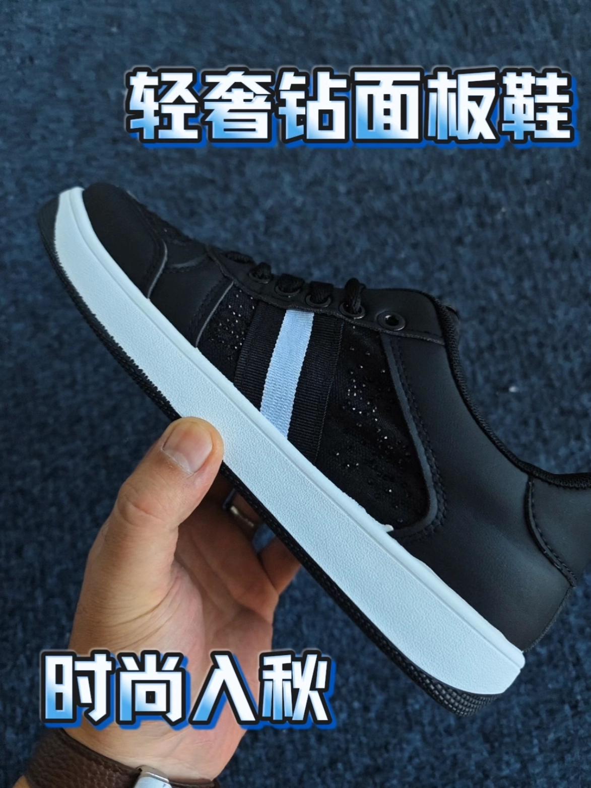 钻面板鞋的谁穿过?真亮眼呀!