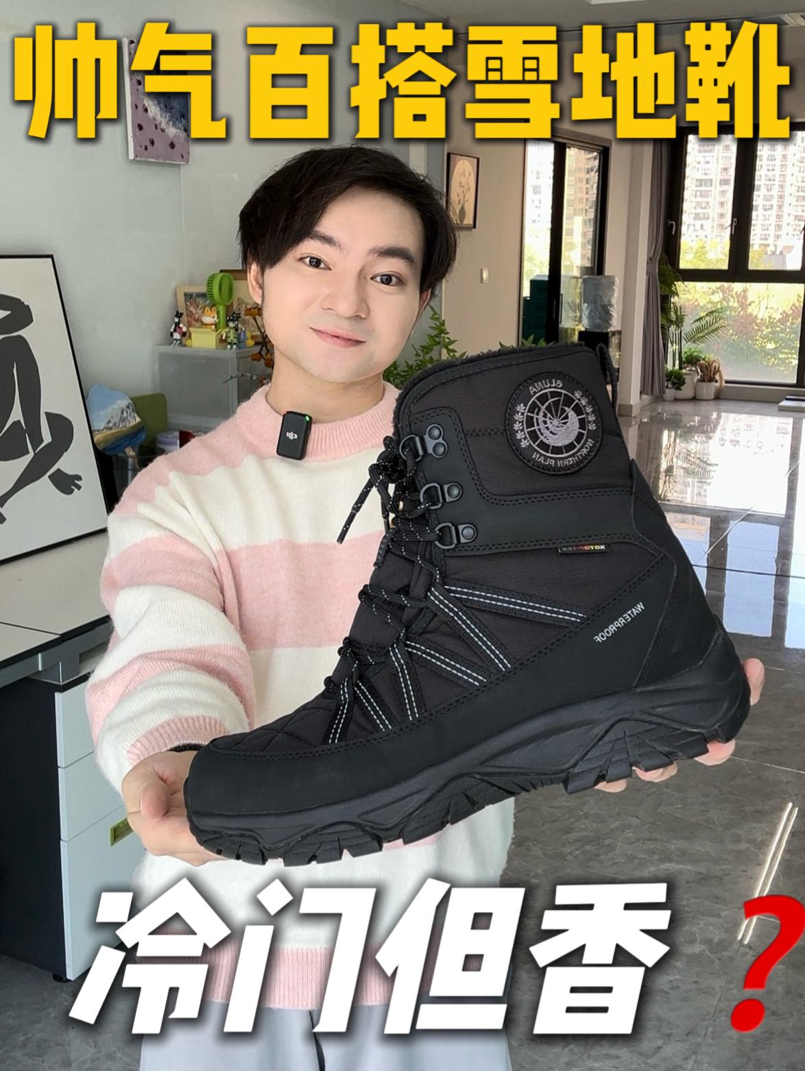 🧐别瞎跟风⁉️这双雪地靴值得买吗❓
