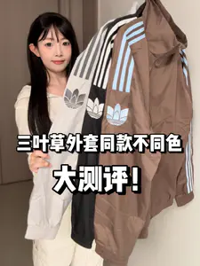 纠结症必看!黑灰棕三件阿迪外套怎么选?