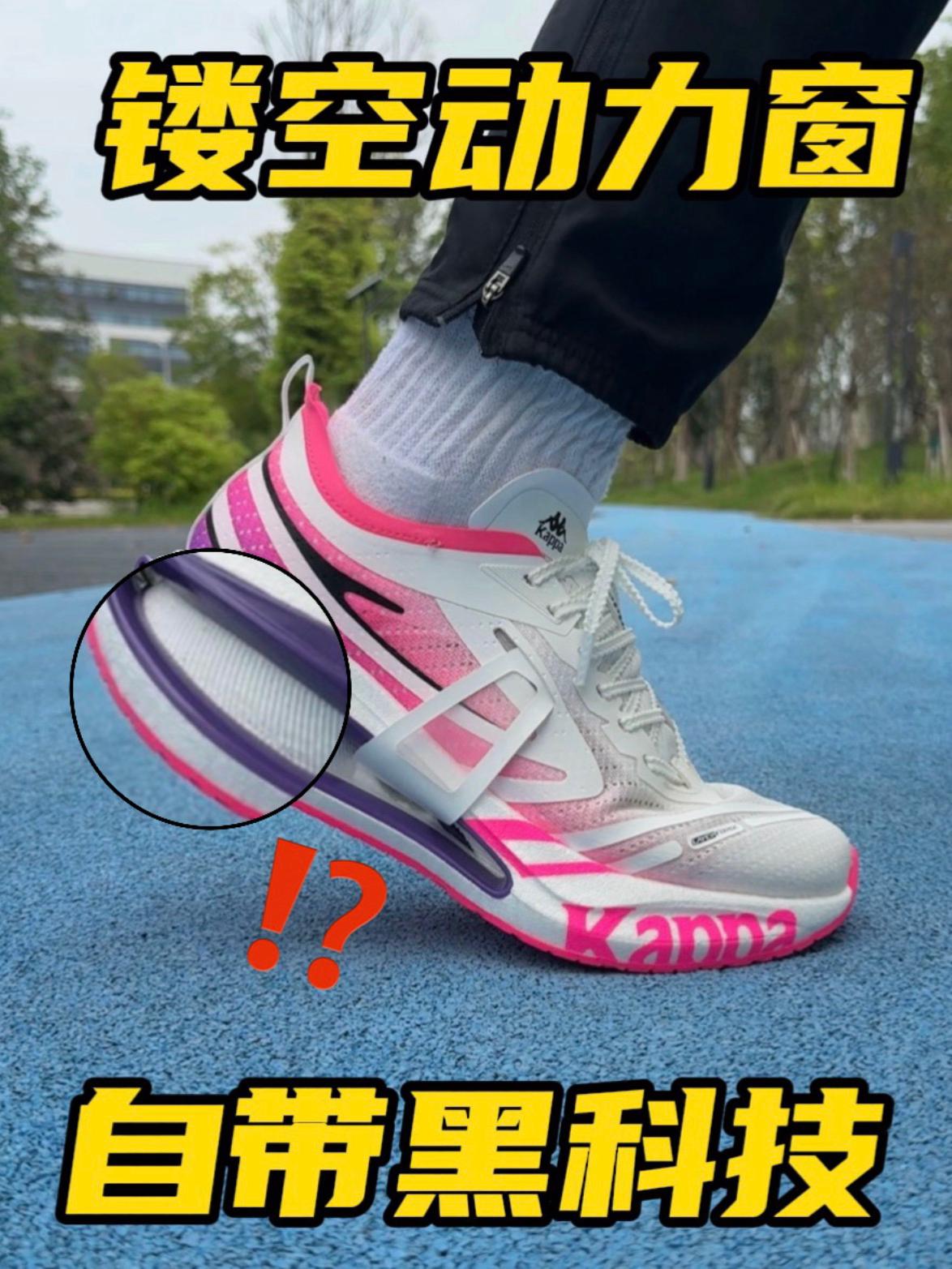 动力窗跑鞋实测❗️自带黑科技❓