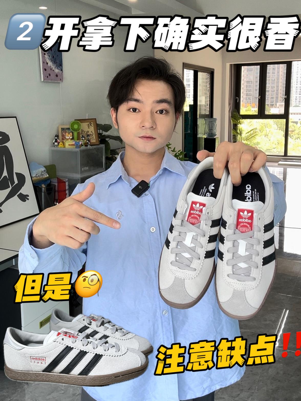 买鞋抄作业｜💰200出头的阿迪也可以很出圈‼️