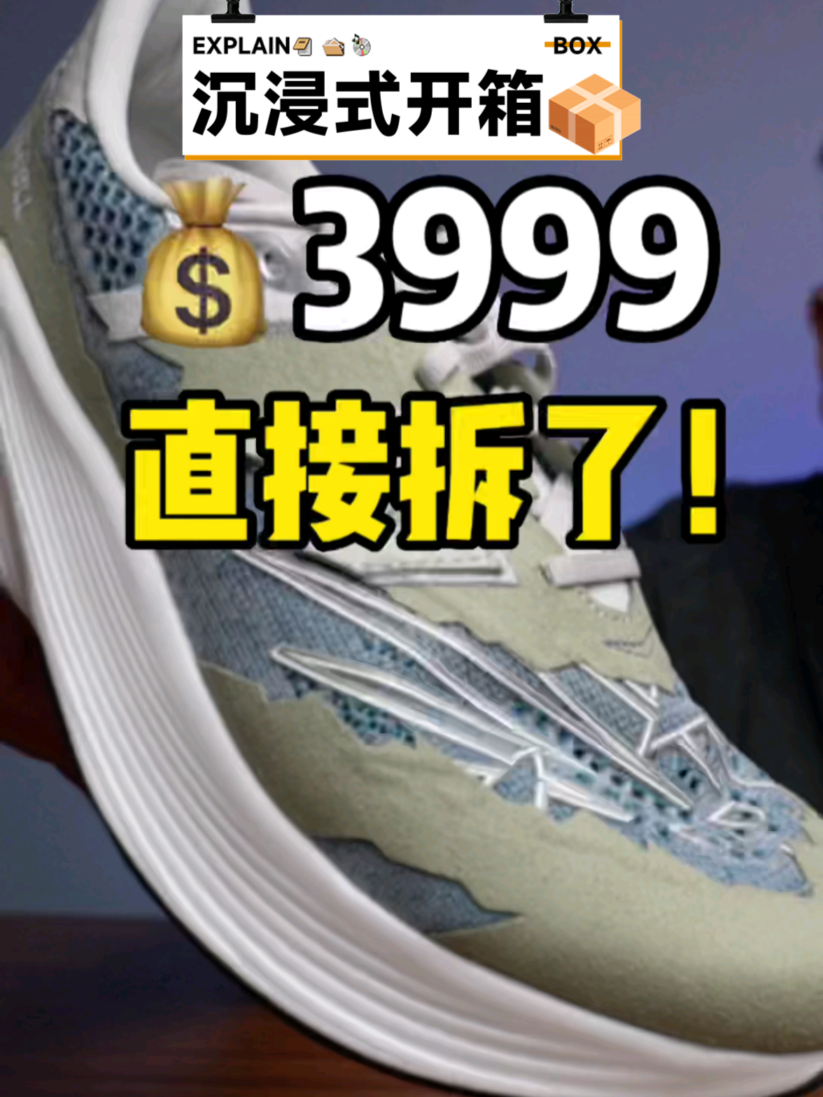 这双鞋穿起来前后掌差别很大,完全两个脚感
