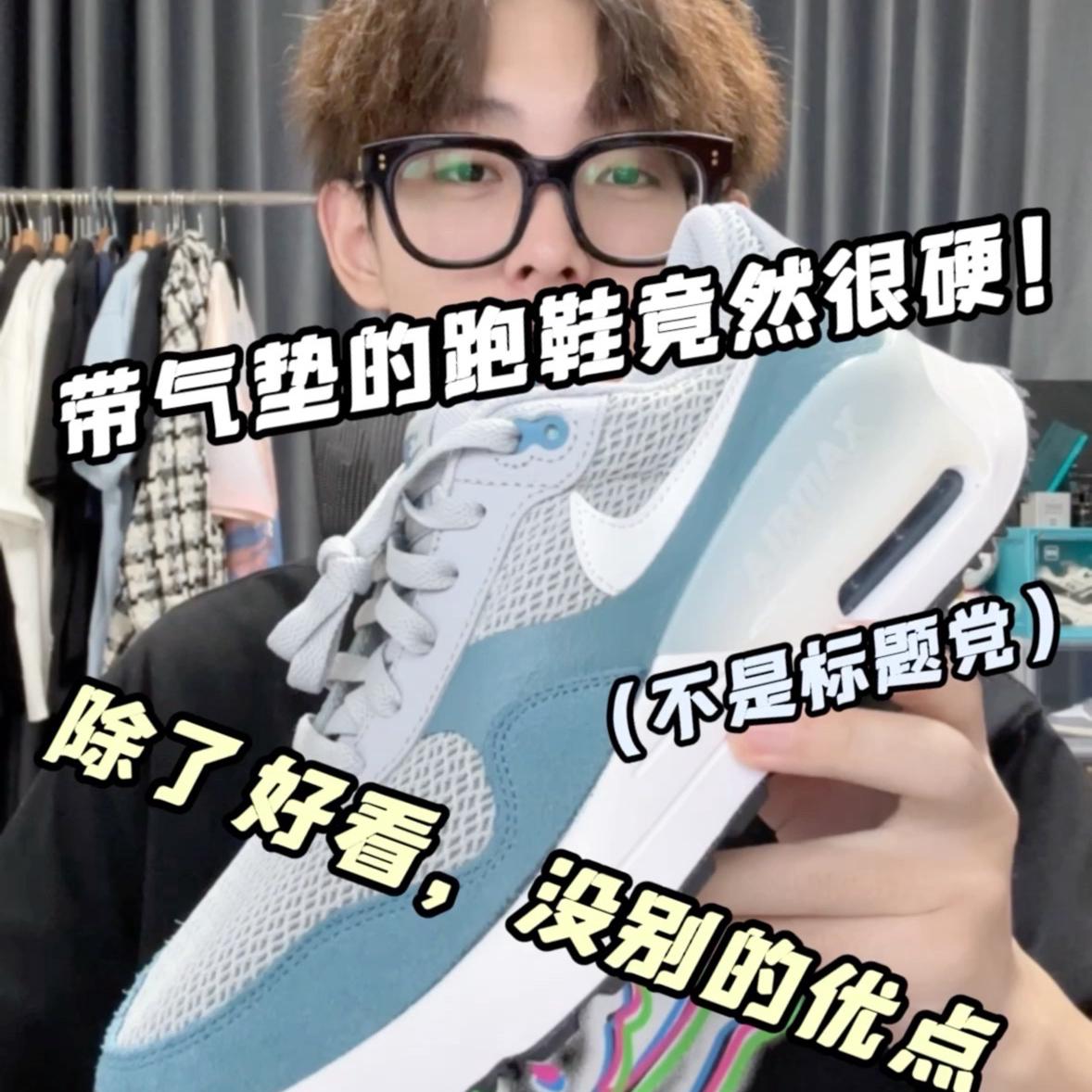 200块的耐克真便宜！但是没人买？我也不推荐！