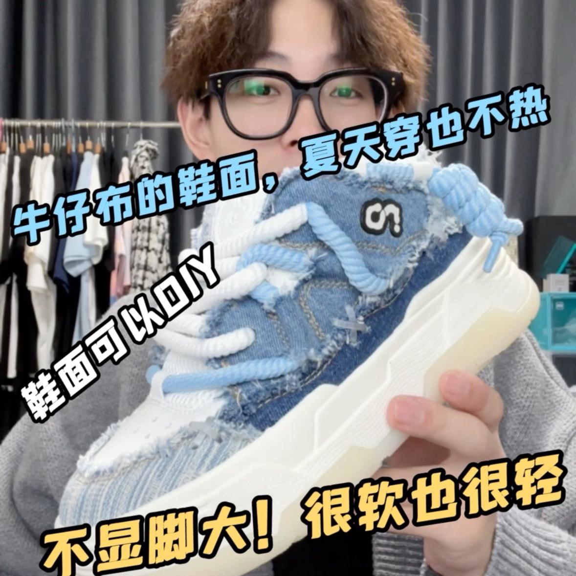 鞋面还能DIY?一双有可玩性的面包鞋!