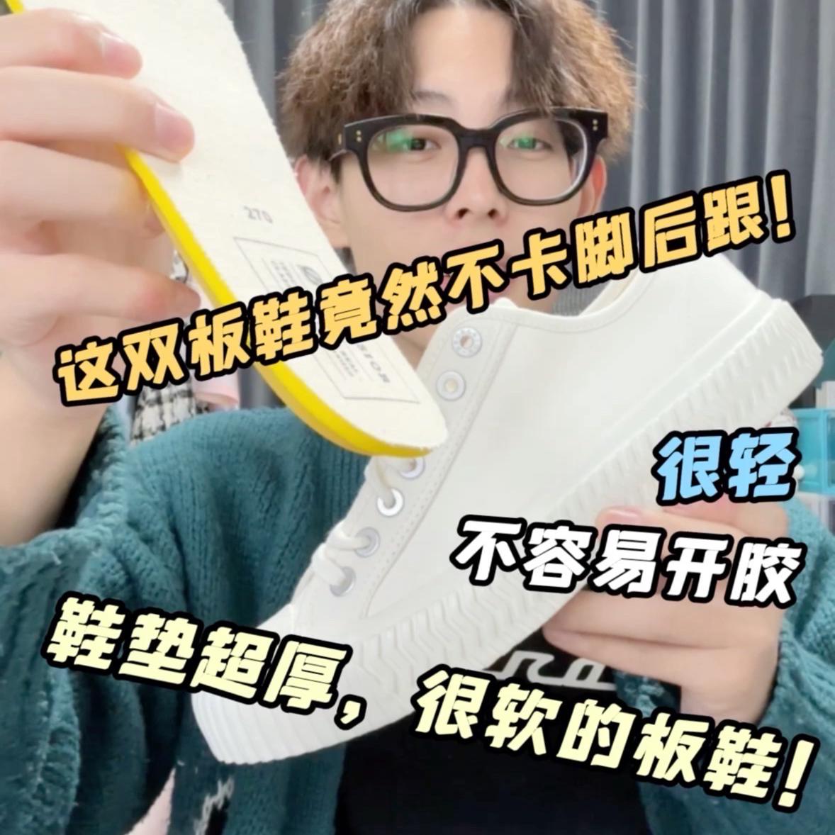 帆布鞋怕磨脚?太硬?这双挺好穿!