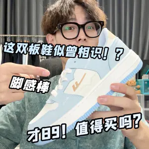 除了便宜还有哪些优点⁉️脚感质量怎么样🤔