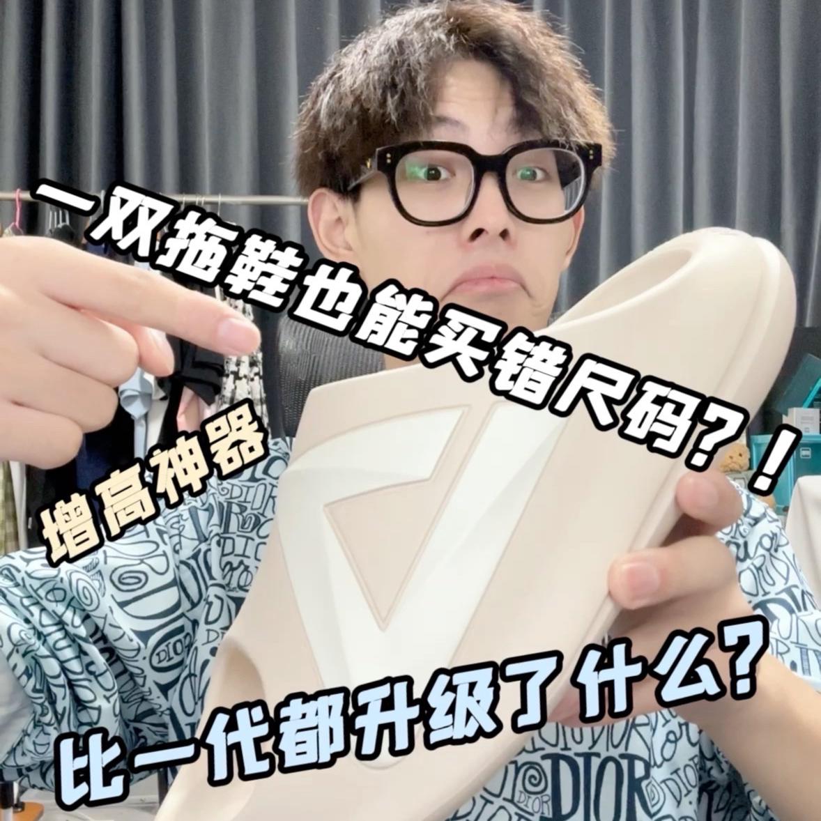 为啥穿拖鞋还要穿袜子⁉️这是因为啥😳