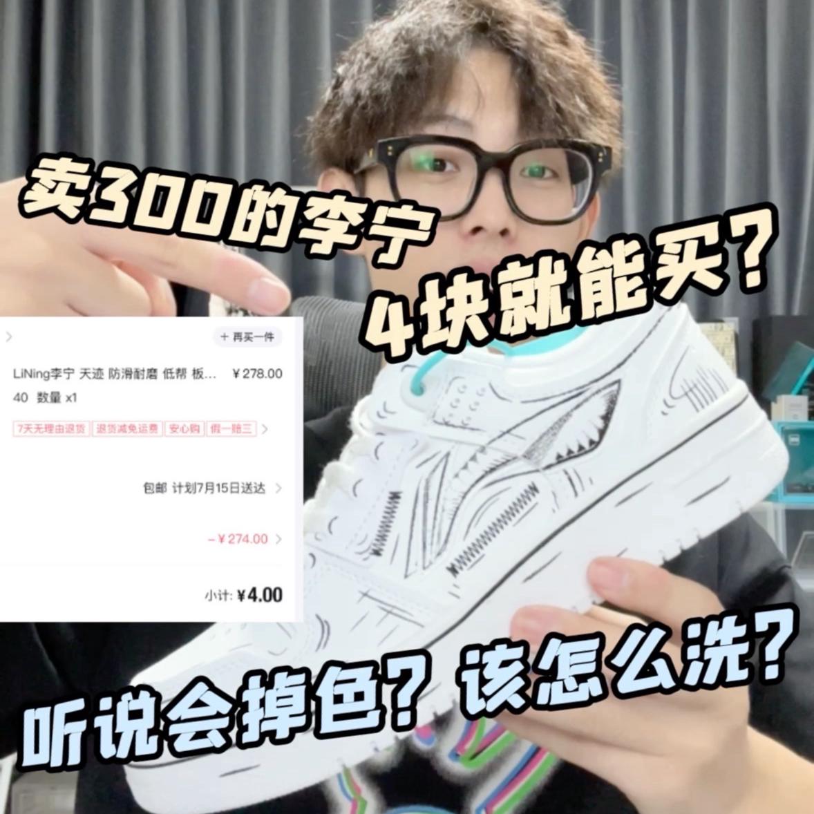 二次元真好看❗️脚感咋样❓热吗❓300值吗🤔