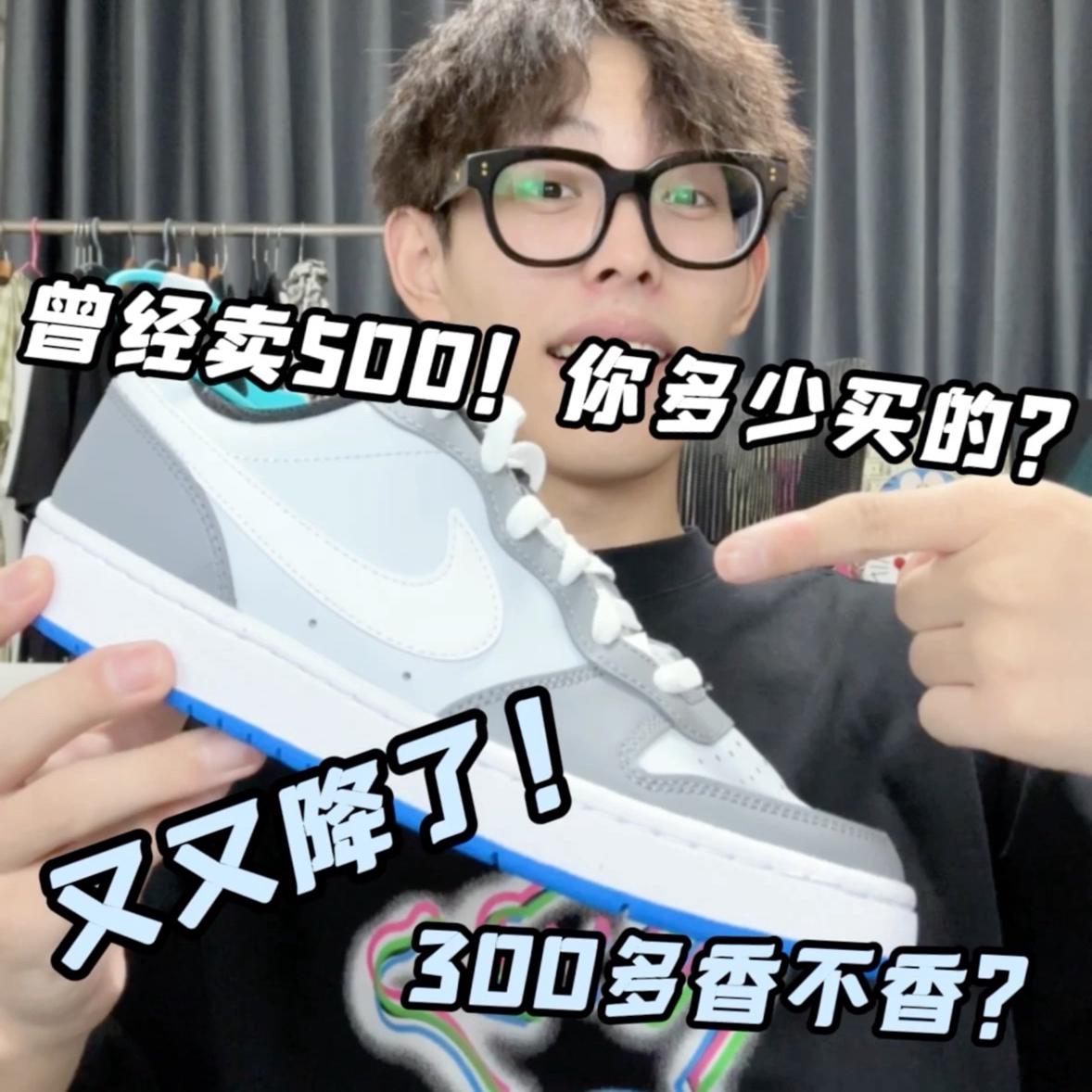 这么好的鞋为啥一直在降价🤔你买贵了吗⁉️