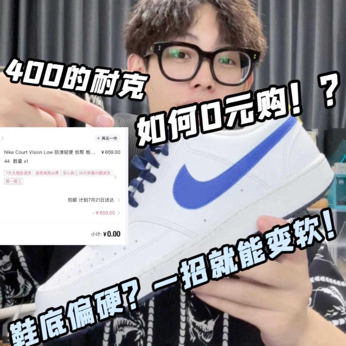 都说鞋底太硬，怎么办⁉️其实变软很简单😏