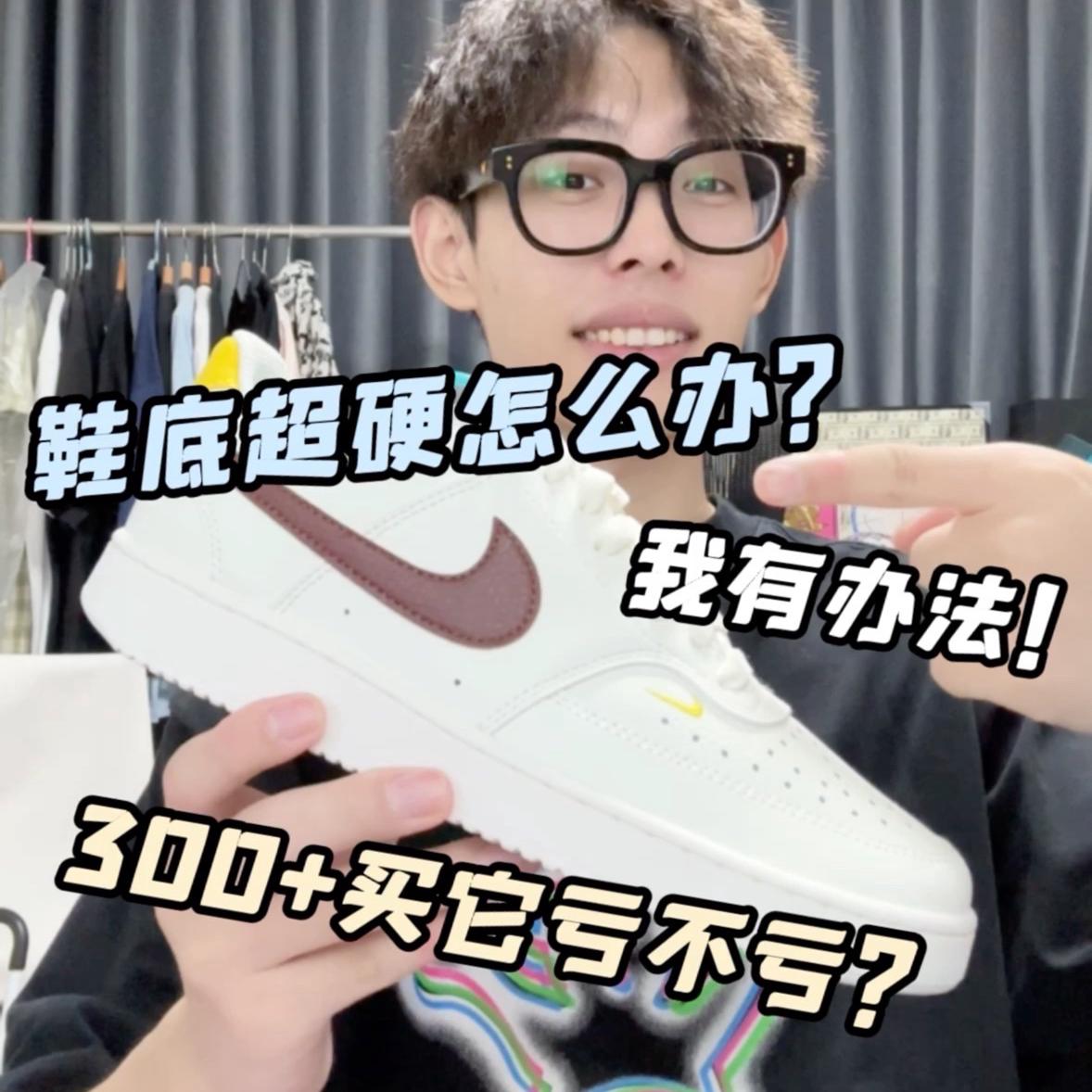学生党别错过这双新款耐克❗️300出头拿下它🤩