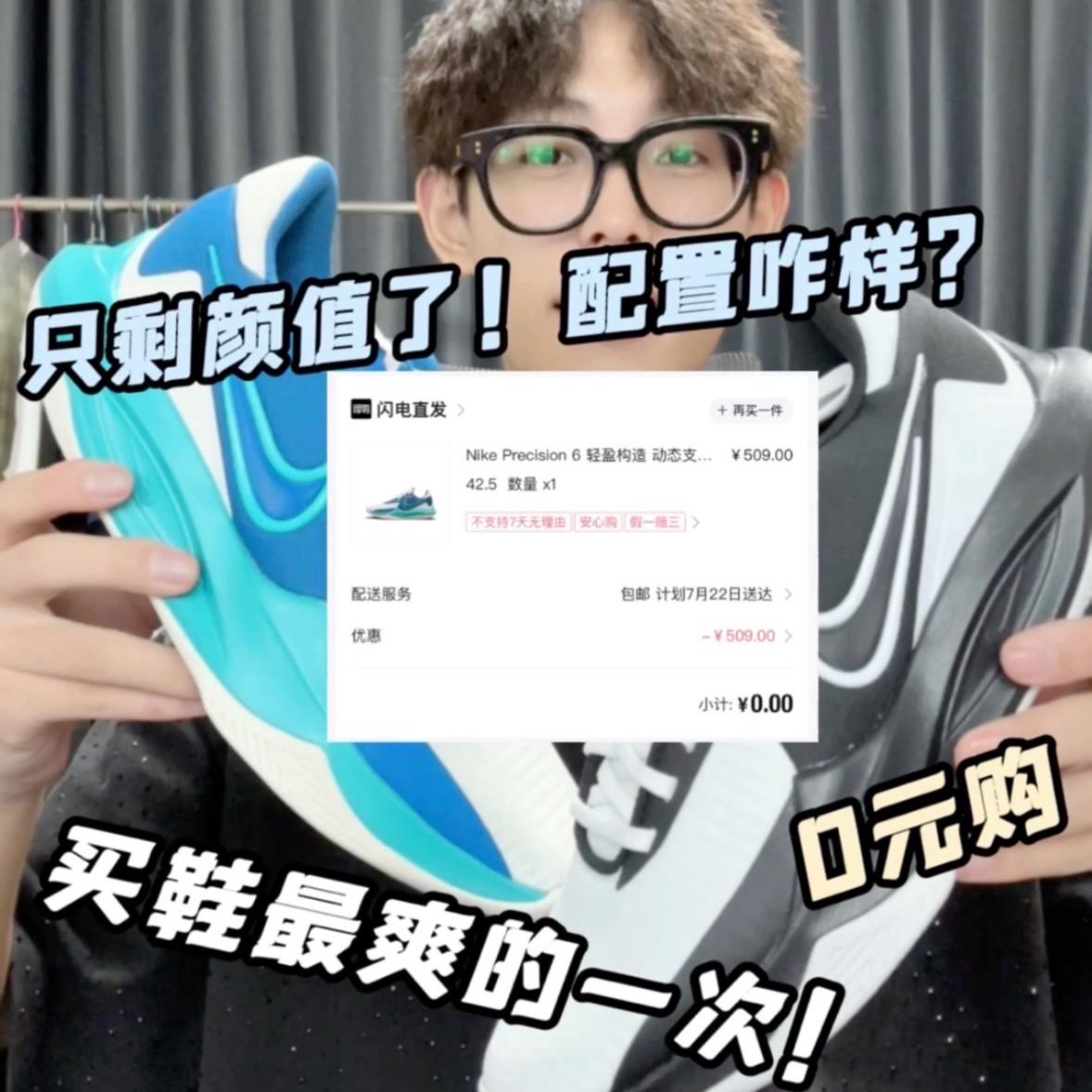 别为了配置去买它⁉️这双鞋就只剩颜值了😅