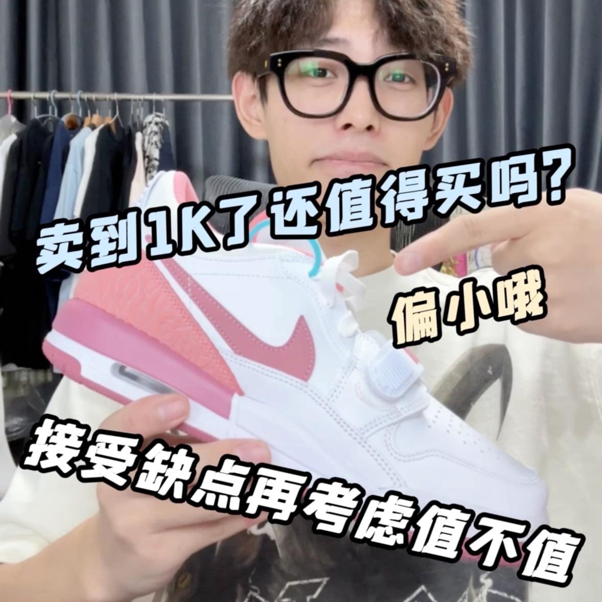 千元AJ就这双优点多！你觉得值不值？