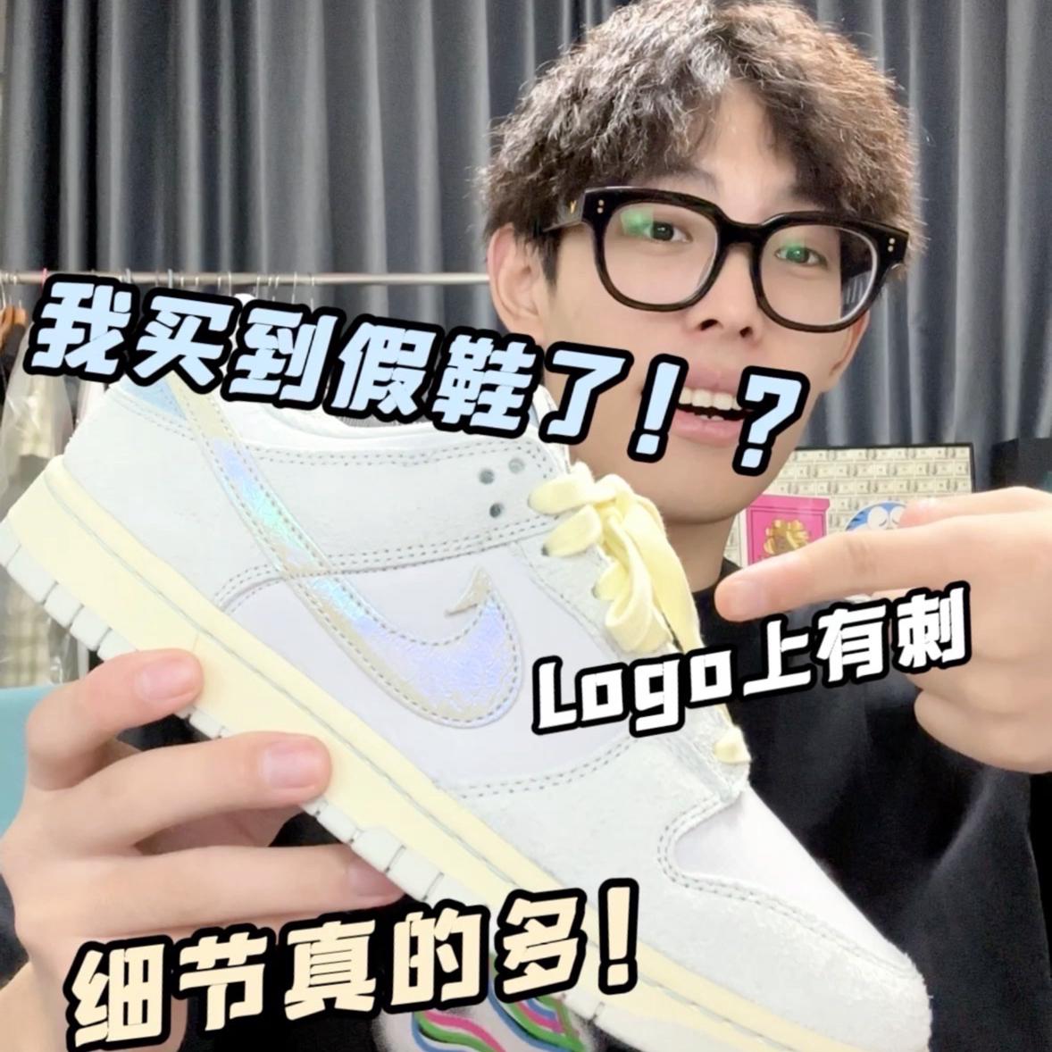 耐克恶搞自己⁉️Logo带刺的正品耐克😳